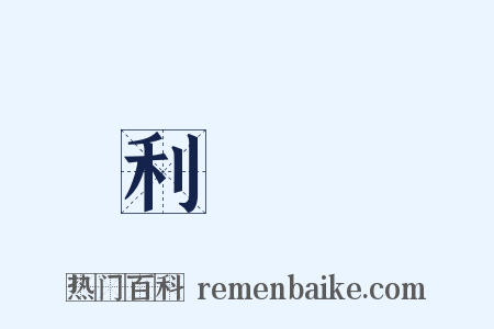 利瑪竇是什么意思的图片